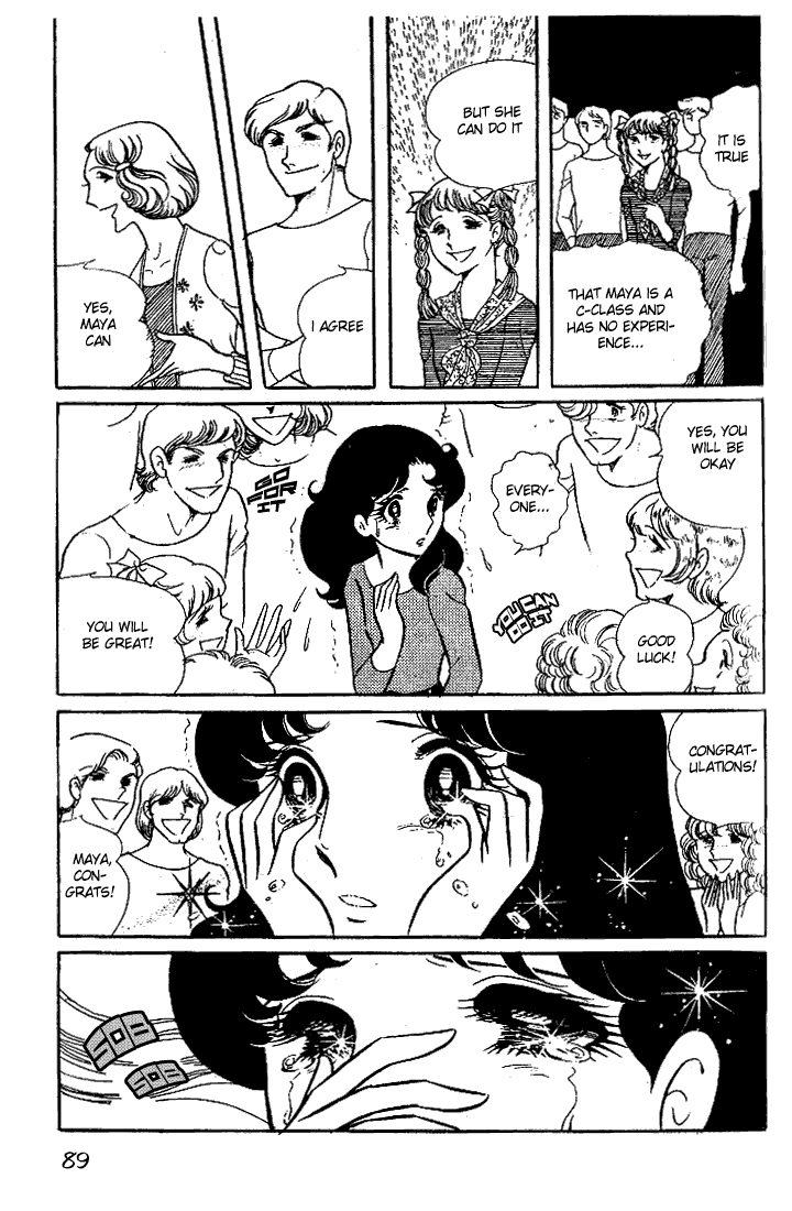 Glass Mask Chapter 13 page 17 - Chapter 13