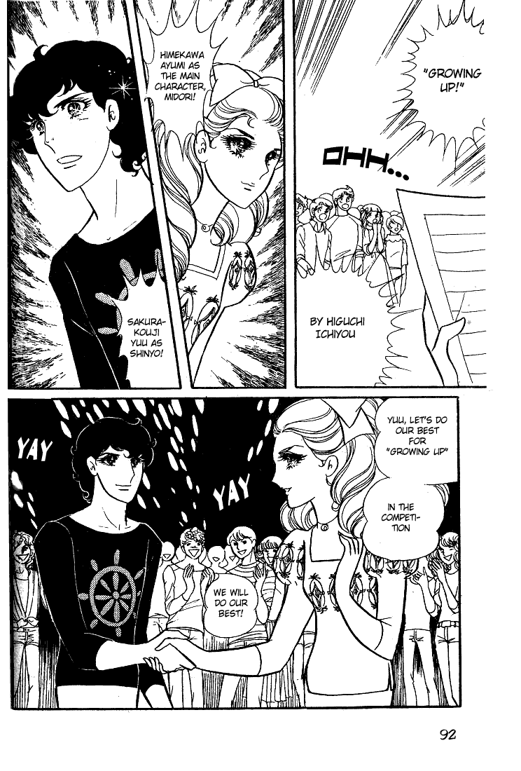 Glass Mask Chapter 13 page 20 - Chapter 13