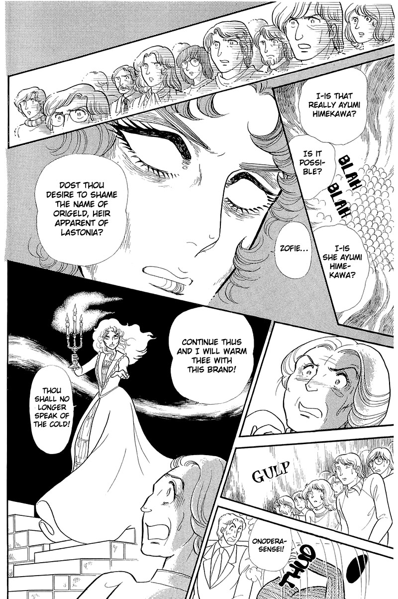 Glass Mask Chapter 130 page 21 - Chapter 130