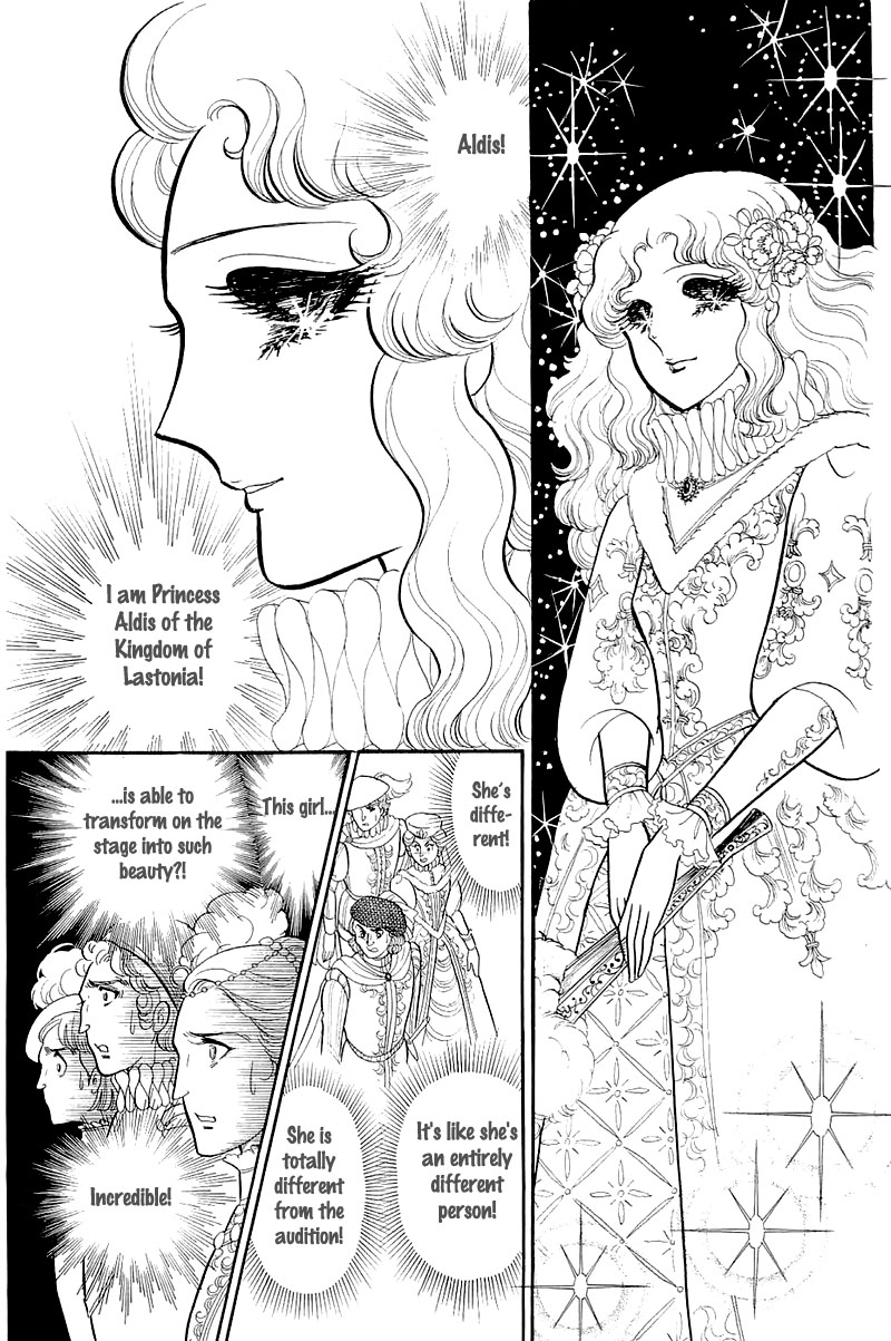 Glass Mask Chapter 130 page 6 - Chapter 130