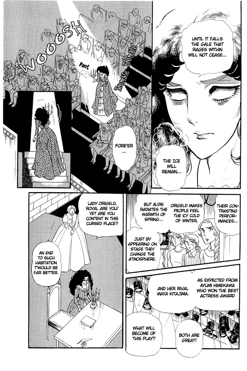 Glass Mask Chapter 131 page 13 - Chapter 131