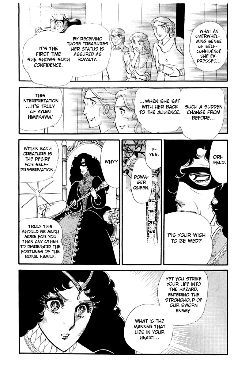 Glass Mask Chapter 133 page 12 - Chapter 133