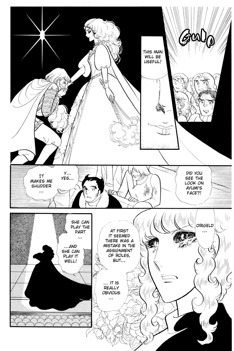 Glass Mask Chapter 134 page 16 - Chapter 134