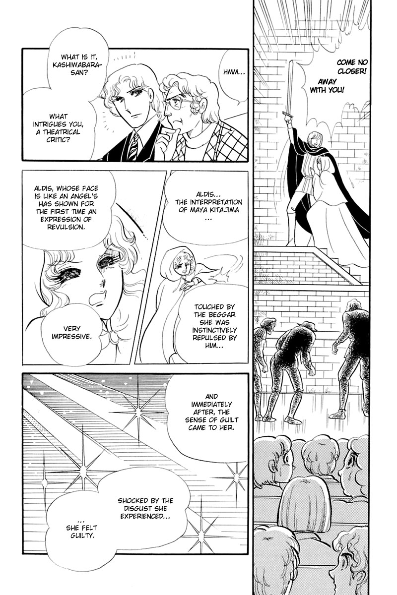 Glass Mask Chapter 134 page 26 - Chapter 134