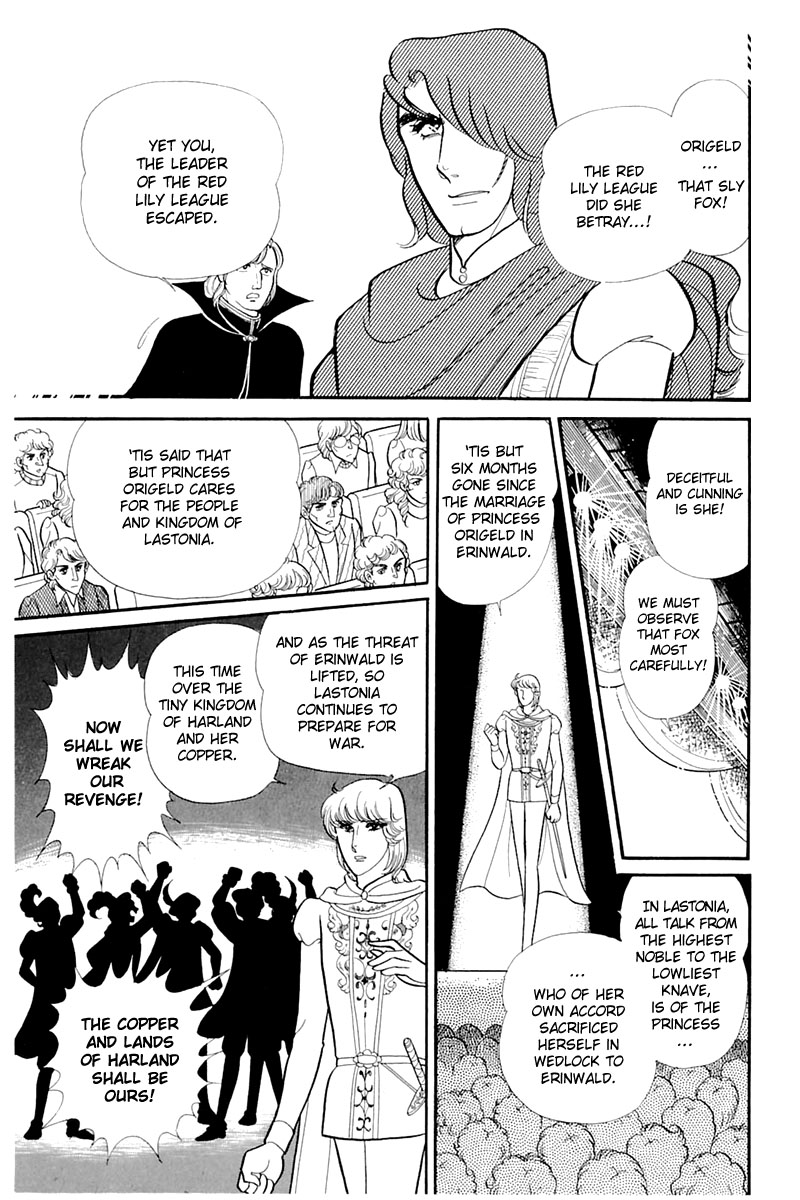 Glass Mask Chapter 134 page 5 - Chapter 134