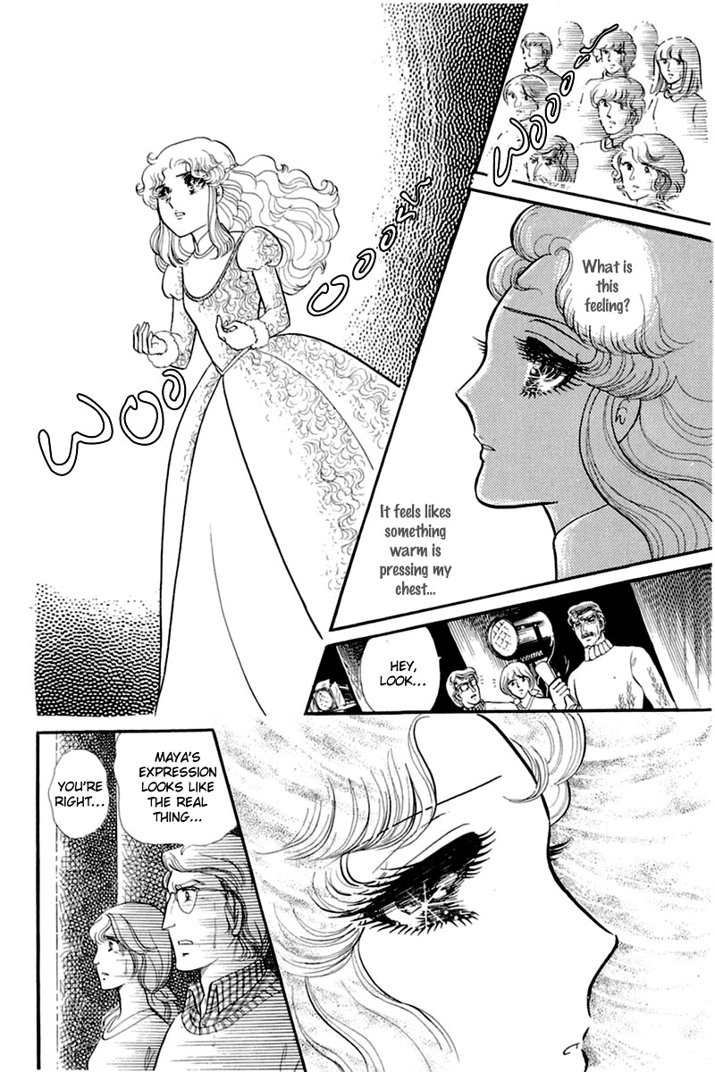 Glass Mask Chapter 135 page 7 - Chapter 135