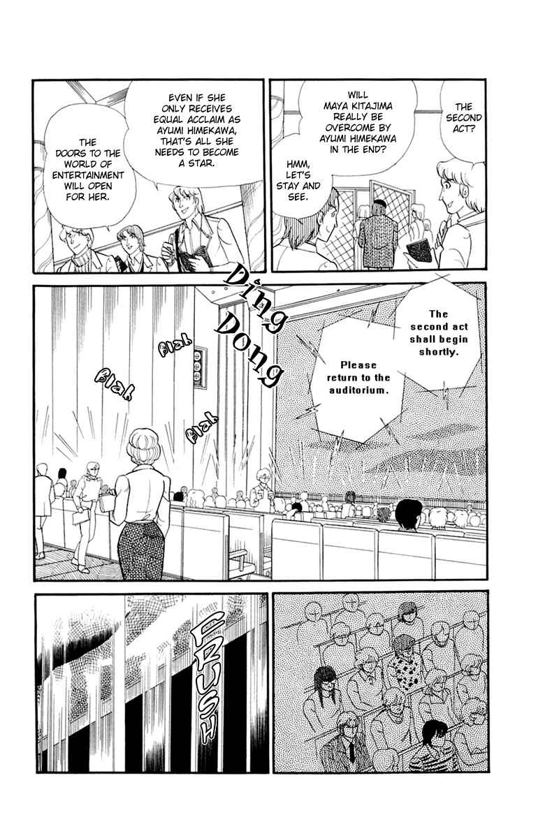 Glass Mask Chapter 136 page 21 - Chapter 136