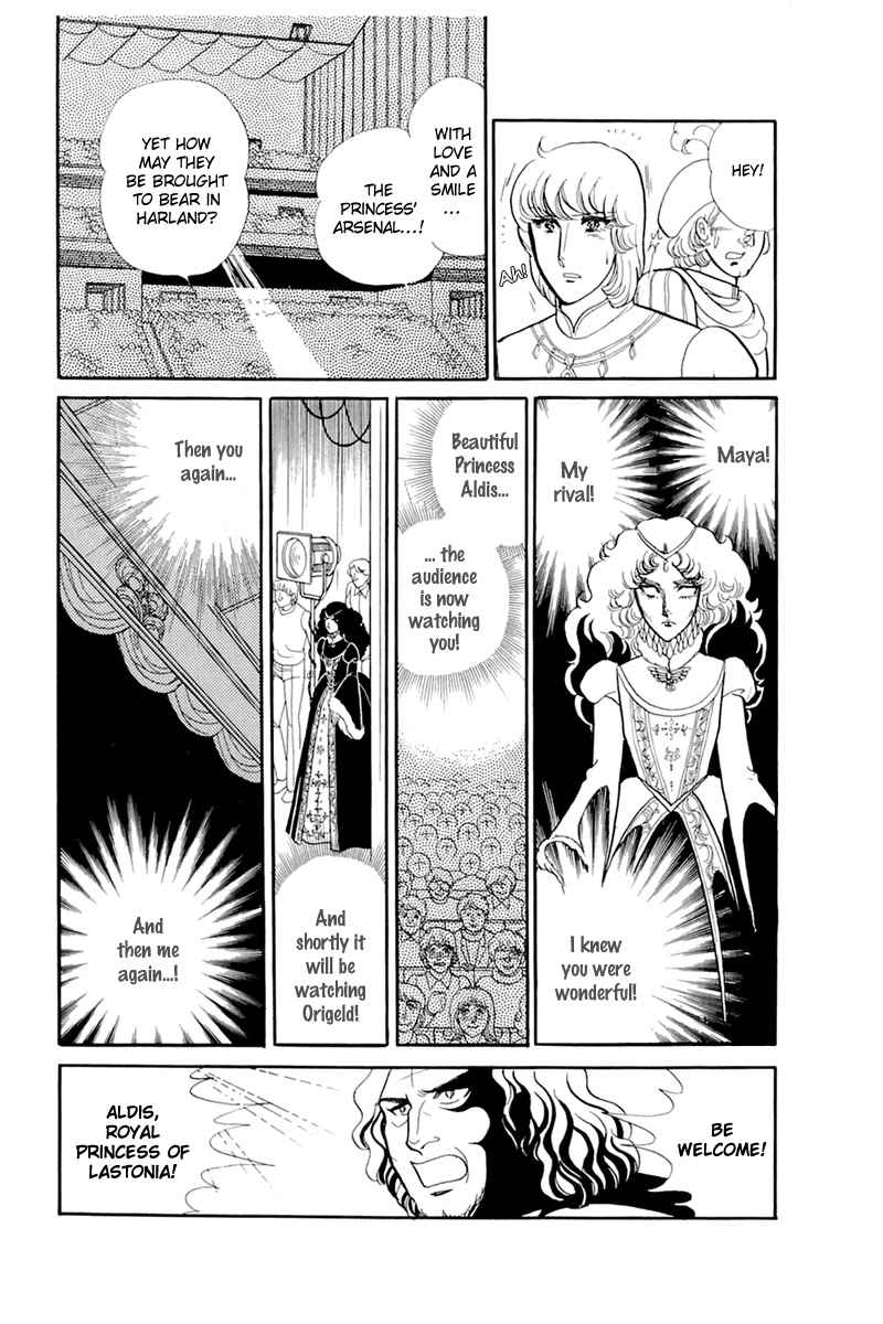 Glass Mask Chapter 136 page 27 - Chapter 136