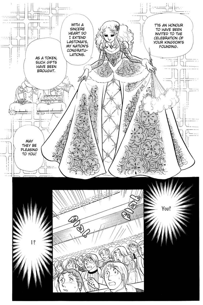 Glass Mask Chapter 136 page 29 - Chapter 136