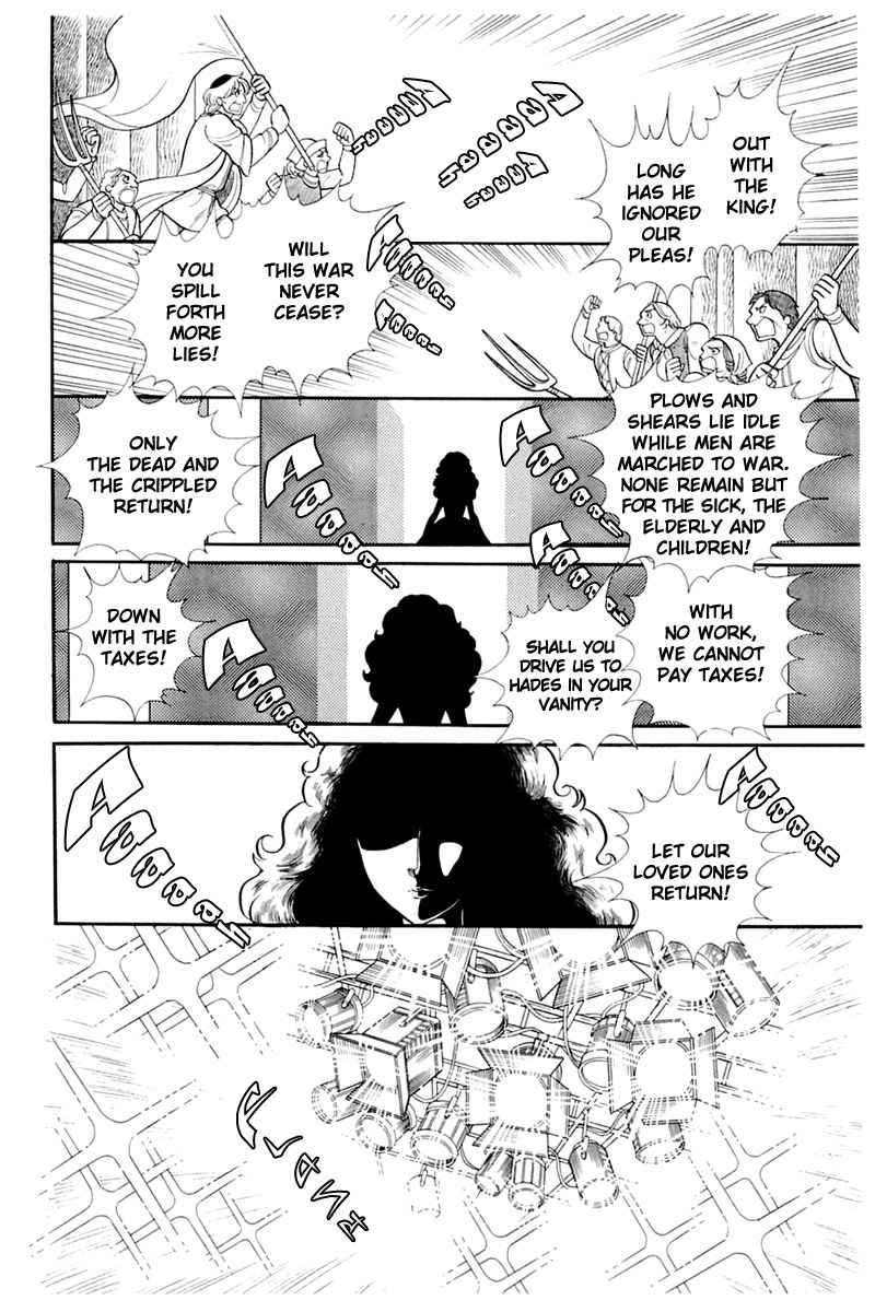 Glass Mask Chapter 136 page 7 - Chapter 136