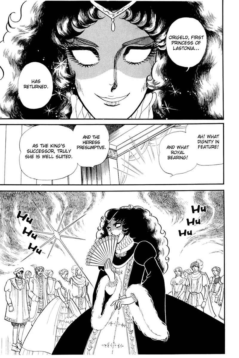 Glass Mask Chapter 137 page 17 - Chapter 137