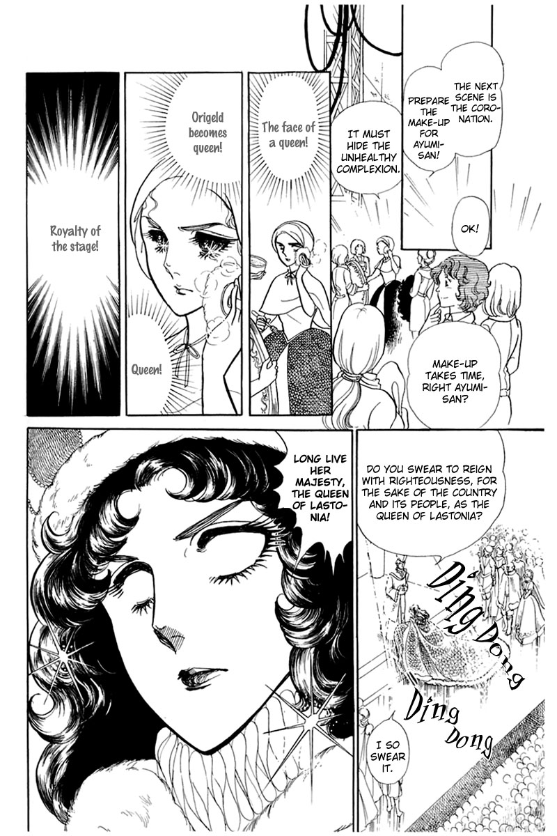 Glass Mask Chapter 138 page 23 - Chapter 138