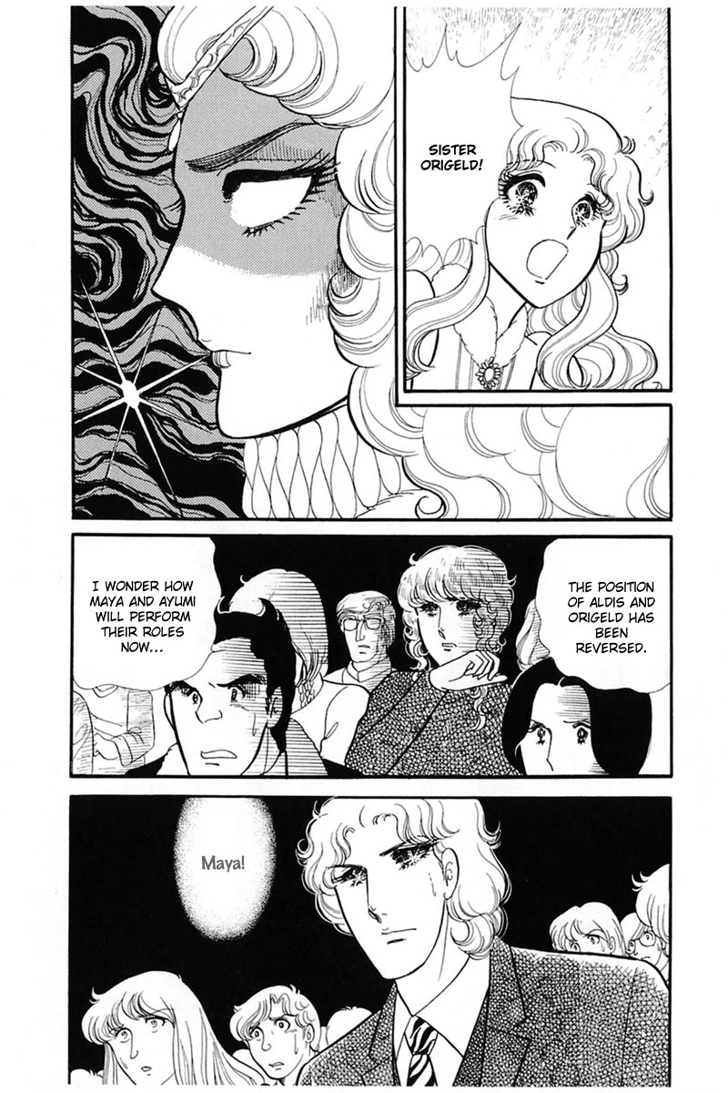 Glass Mask Chapter 138 page 6 - Chapter 138