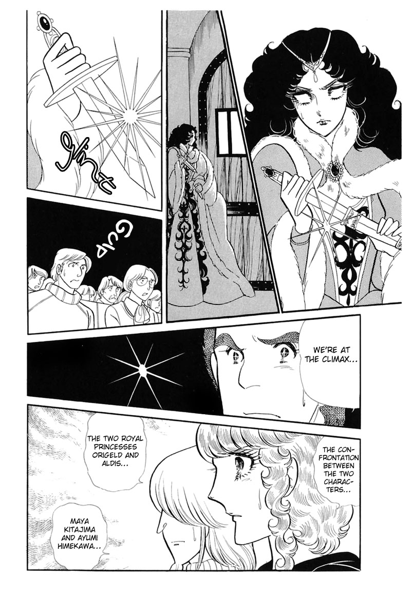 Glass Mask Chapter 139 page 28 - Chapter 139
