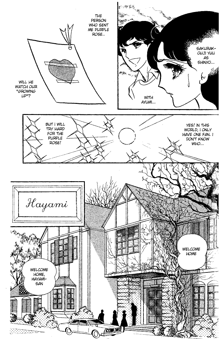 Glass Mask Chapter 14 page 16 - Chapter 14