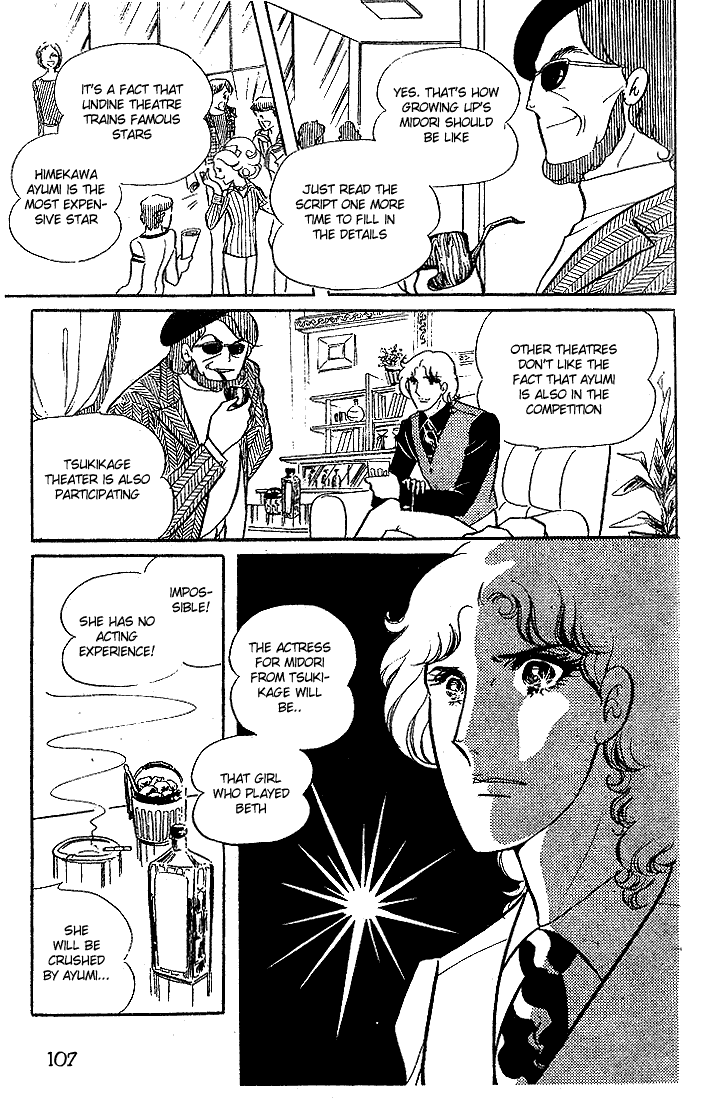 Glass Mask Chapter 14 page 2 - Chapter 14