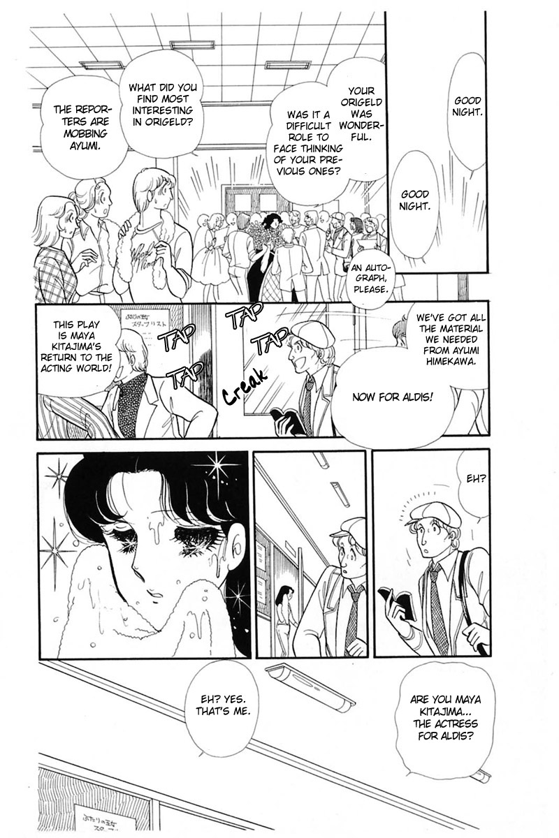 Glass Mask Chapter 142 page 15 - Chapter 142