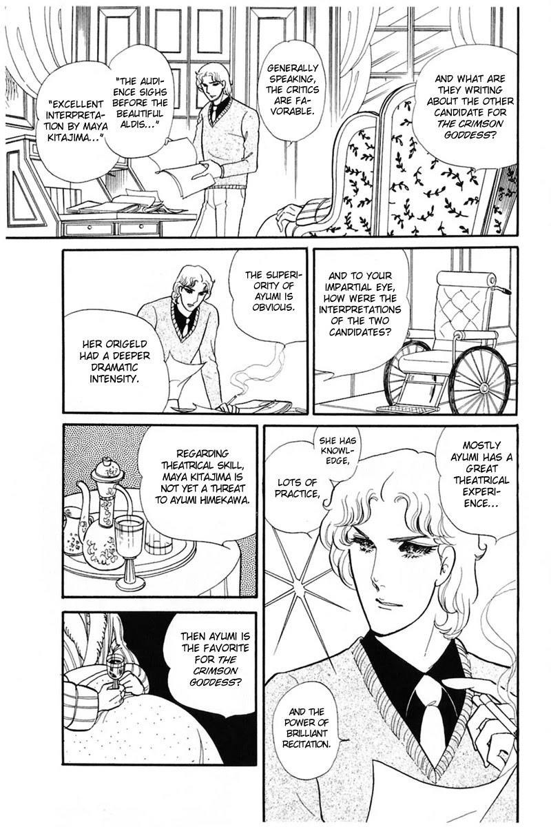 Glass Mask Chapter 142 page 24 - Chapter 142