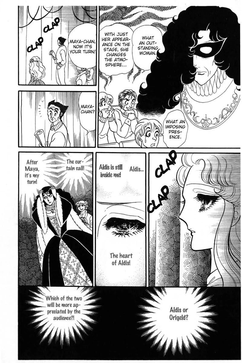 Glass Mask Chapter 142 page 5 - Chapter 142