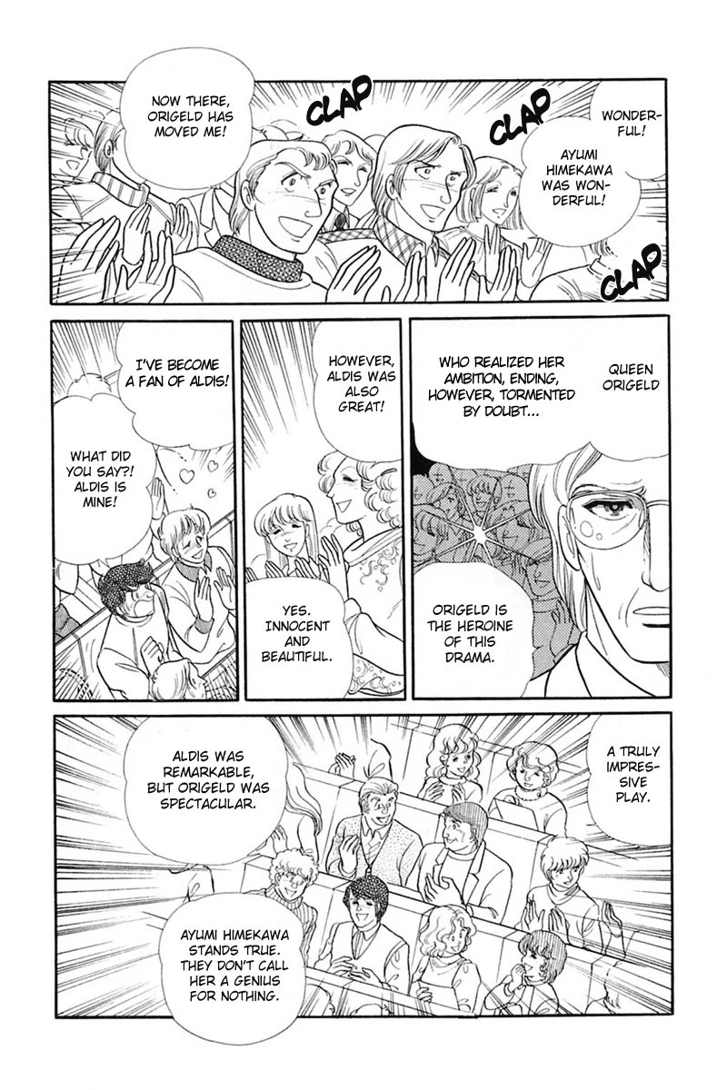 Glass Mask Chapter 142 page 7 - Chapter 142