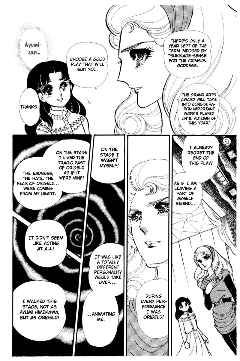 Glass Mask Chapter 143 page 11 - Chapter 143