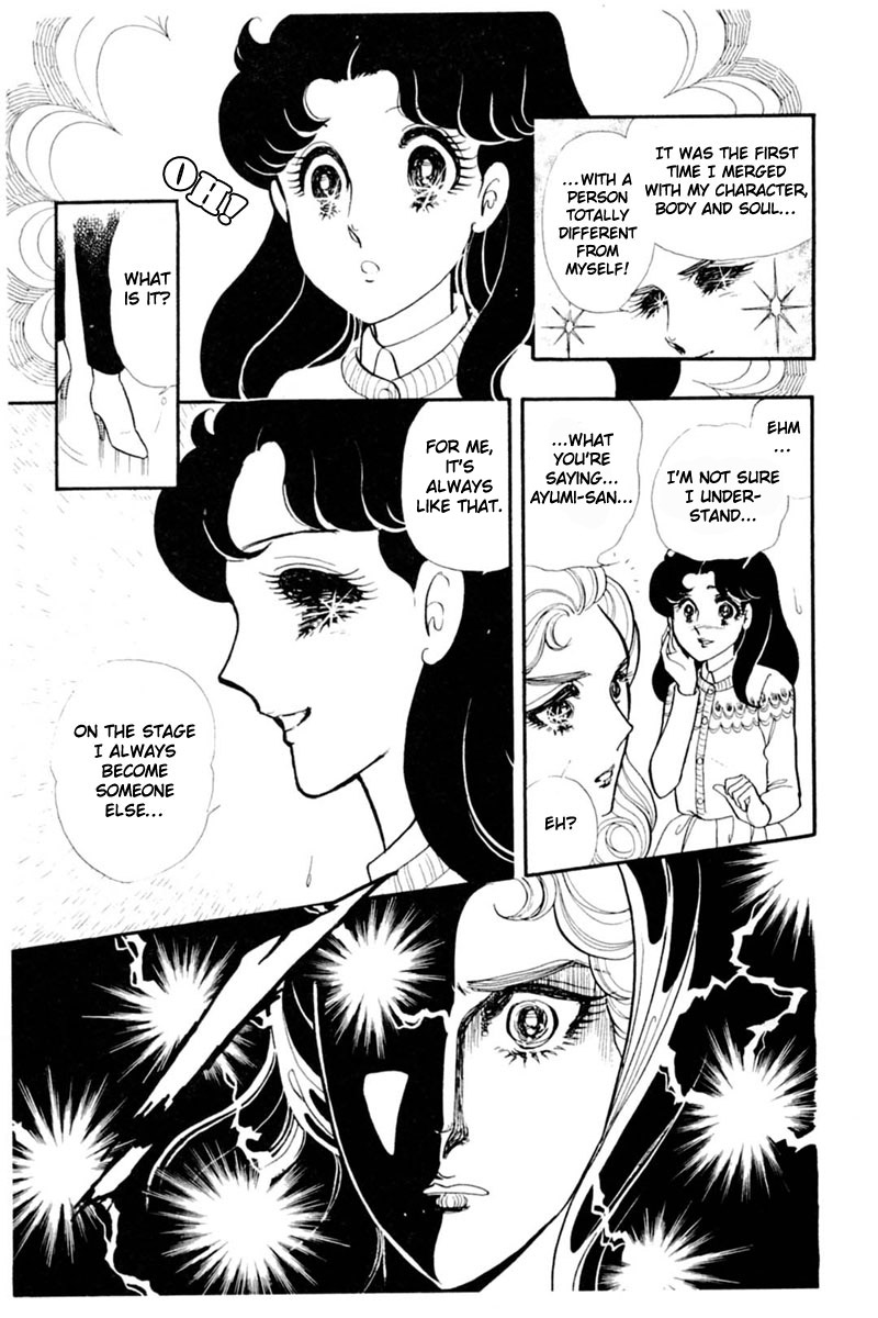Glass Mask Chapter 143 page 12 - Chapter 143