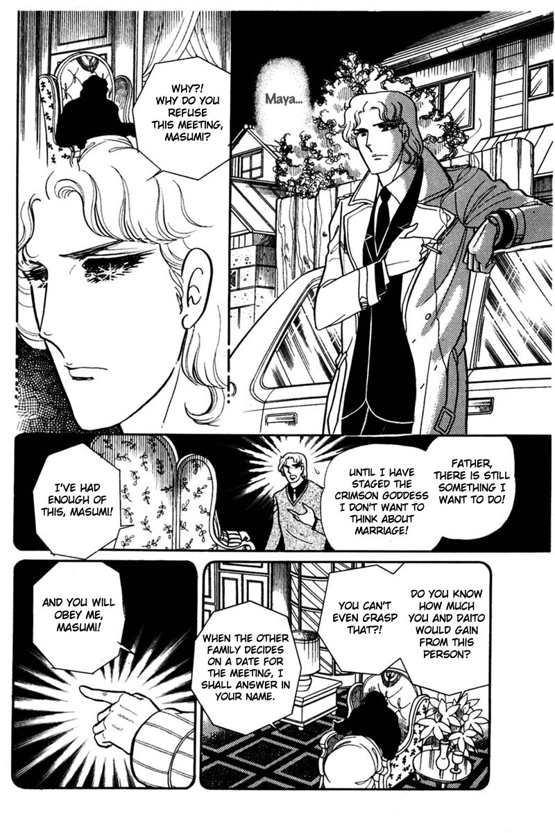Glass Mask Chapter 143 page 17 - Chapter 143