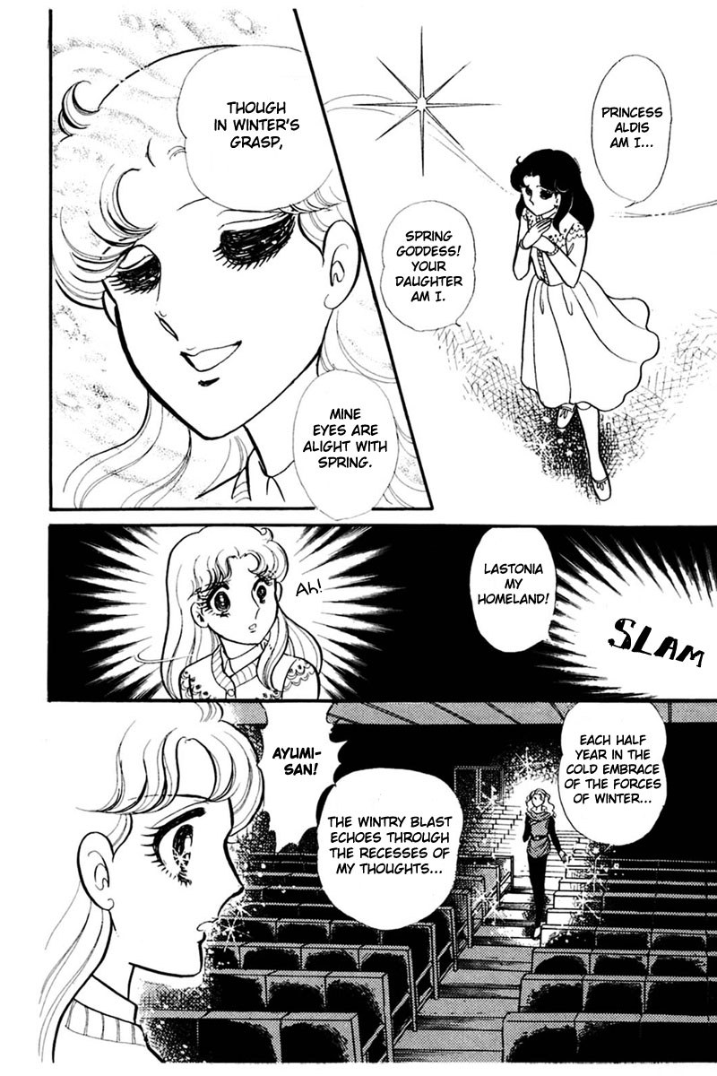 Glass Mask Chapter 143 page 7 - Chapter 143