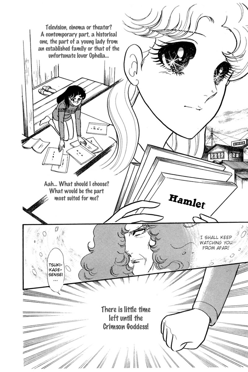 Glass Mask Chapter 145 page 17 - Chapter 145