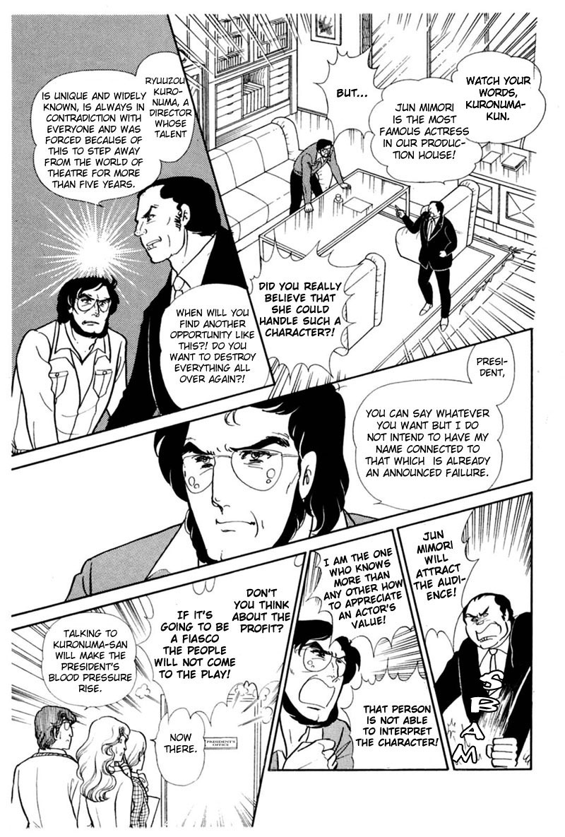 Glass Mask Chapter 145 page 21 - Chapter 145