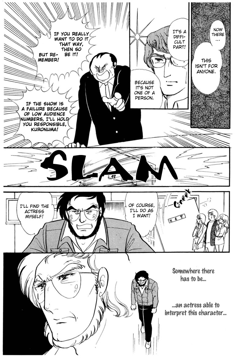 Glass Mask Chapter 145 page 23 - Chapter 145
