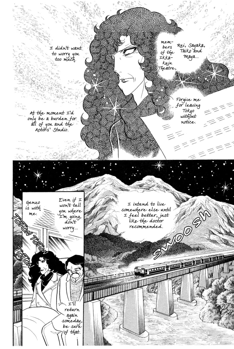 Glass Mask Chapter 145 page 4 - Chapter 145