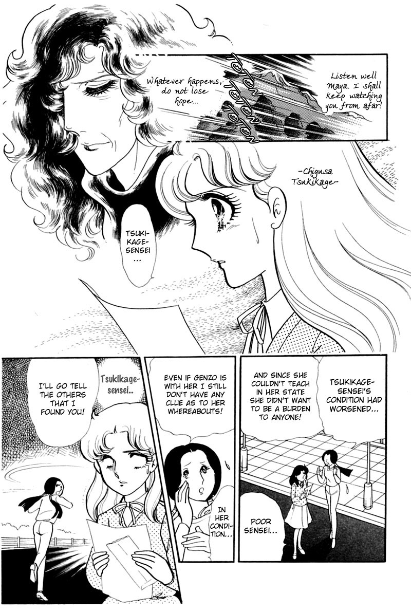 Glass Mask Chapter 145 page 5 - Chapter 145