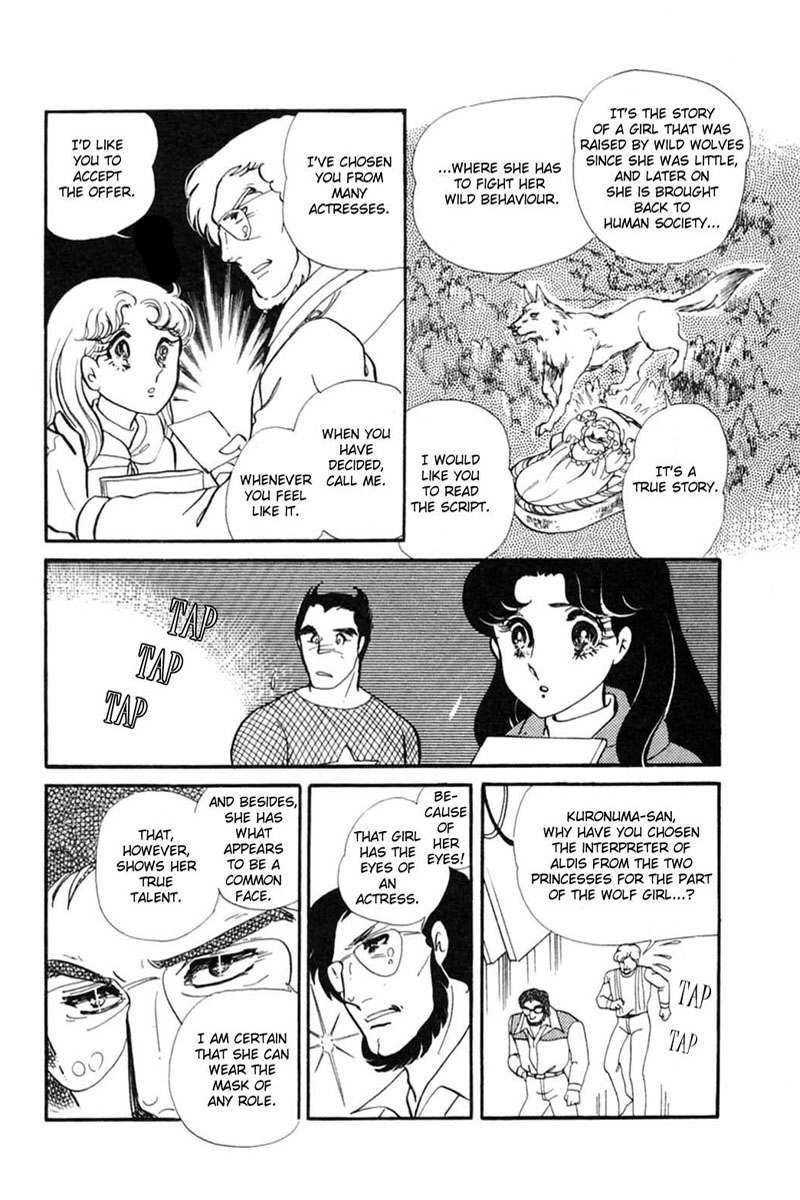 Glass Mask Chapter 146 page 7 - Chapter 146