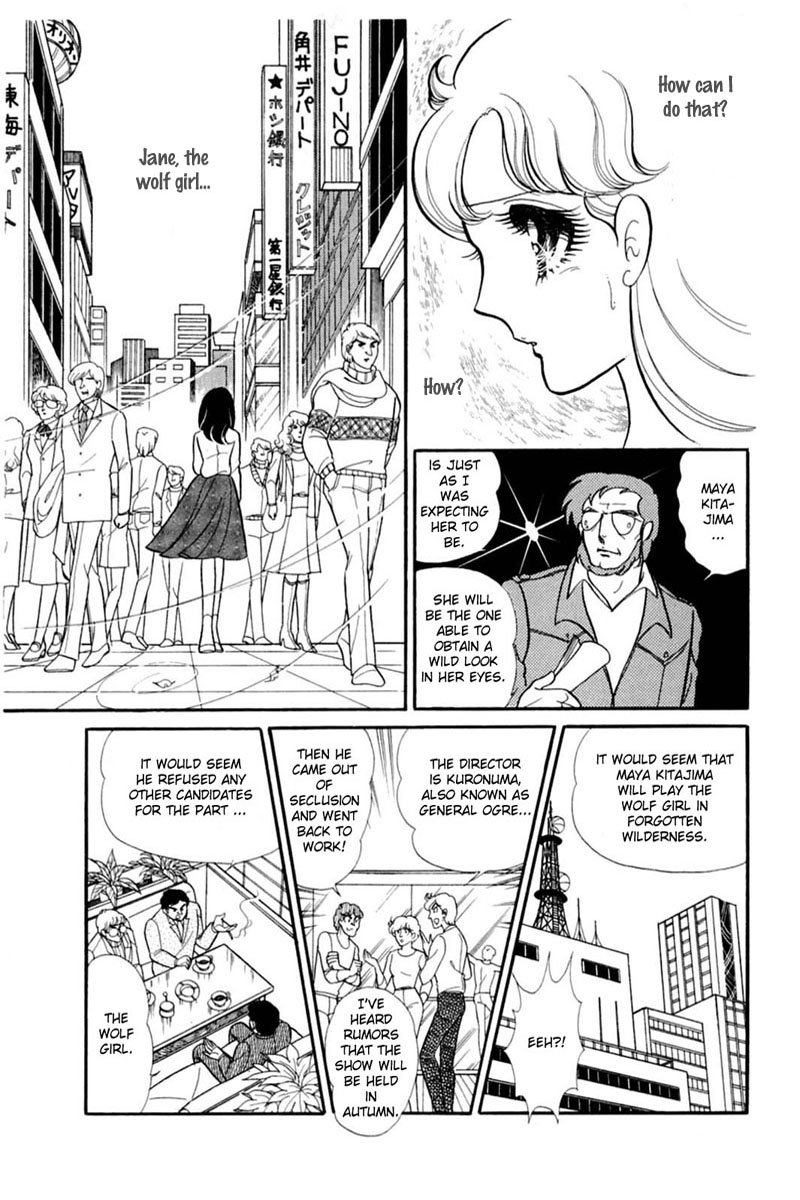 Glass Mask Chapter 147 page 1 - Chapter 147