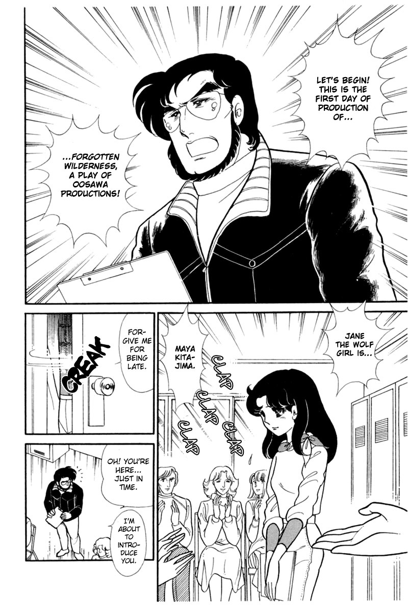 Glass Mask Chapter 148 page 28 - Chapter 148