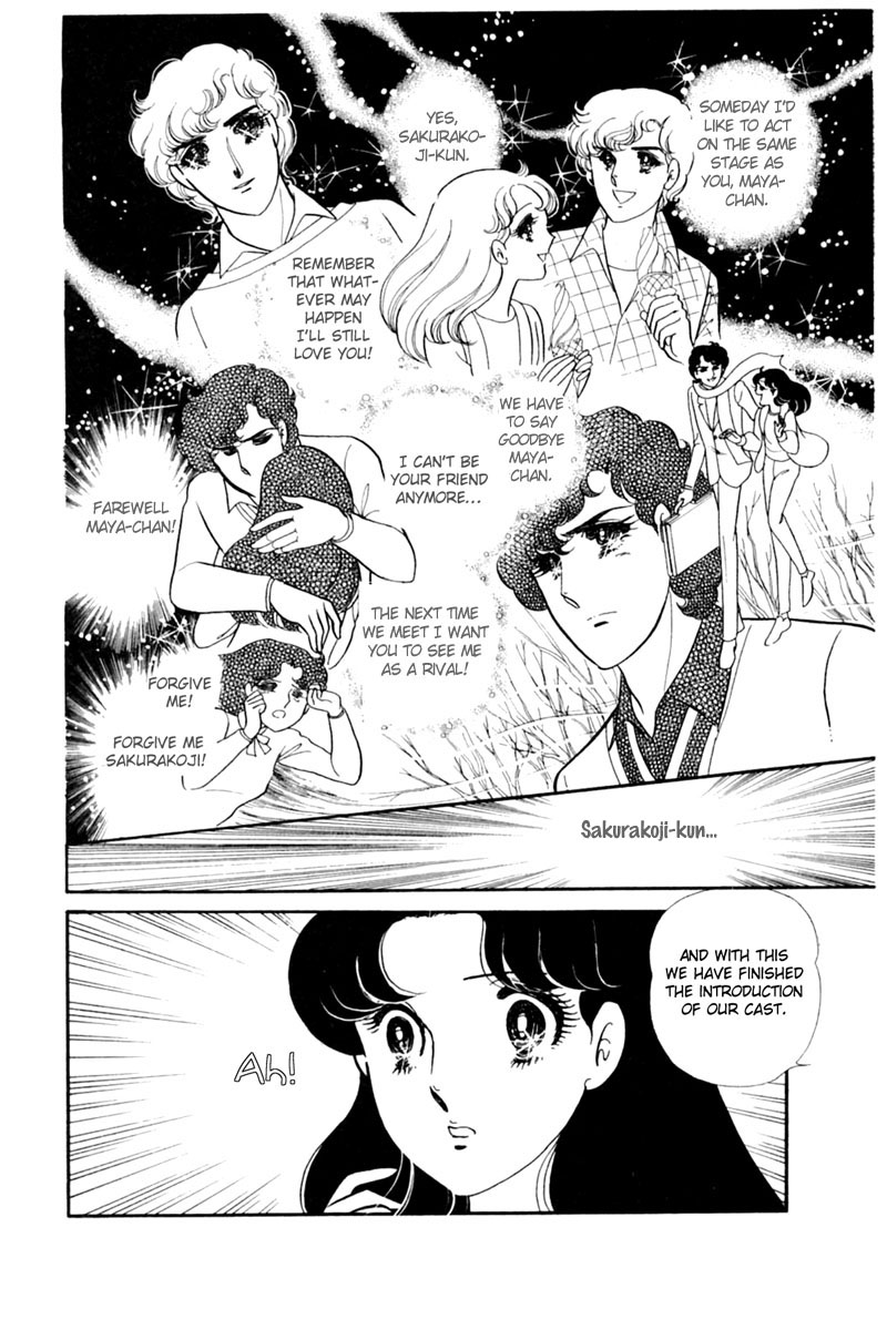 Glass Mask Chapter 149 page 5 - Chapter 149