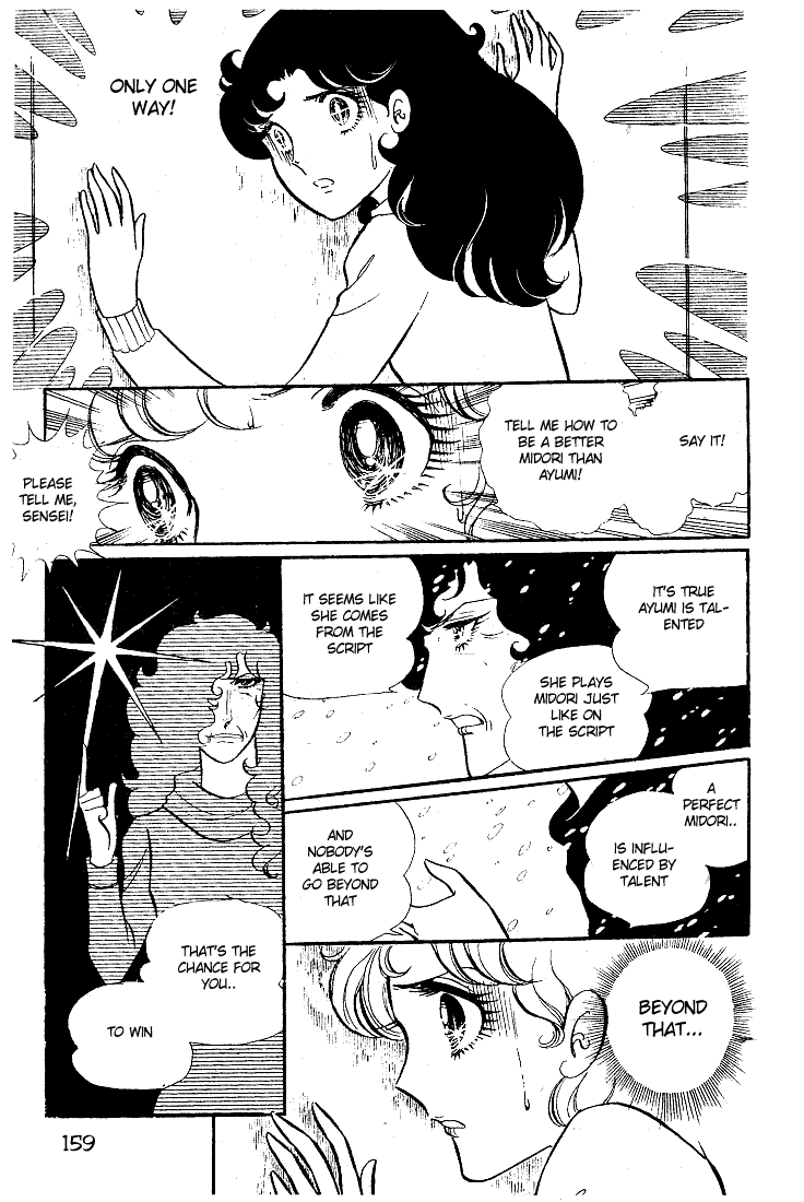Glass Mask Chapter 15 page 22 - Chapter 15