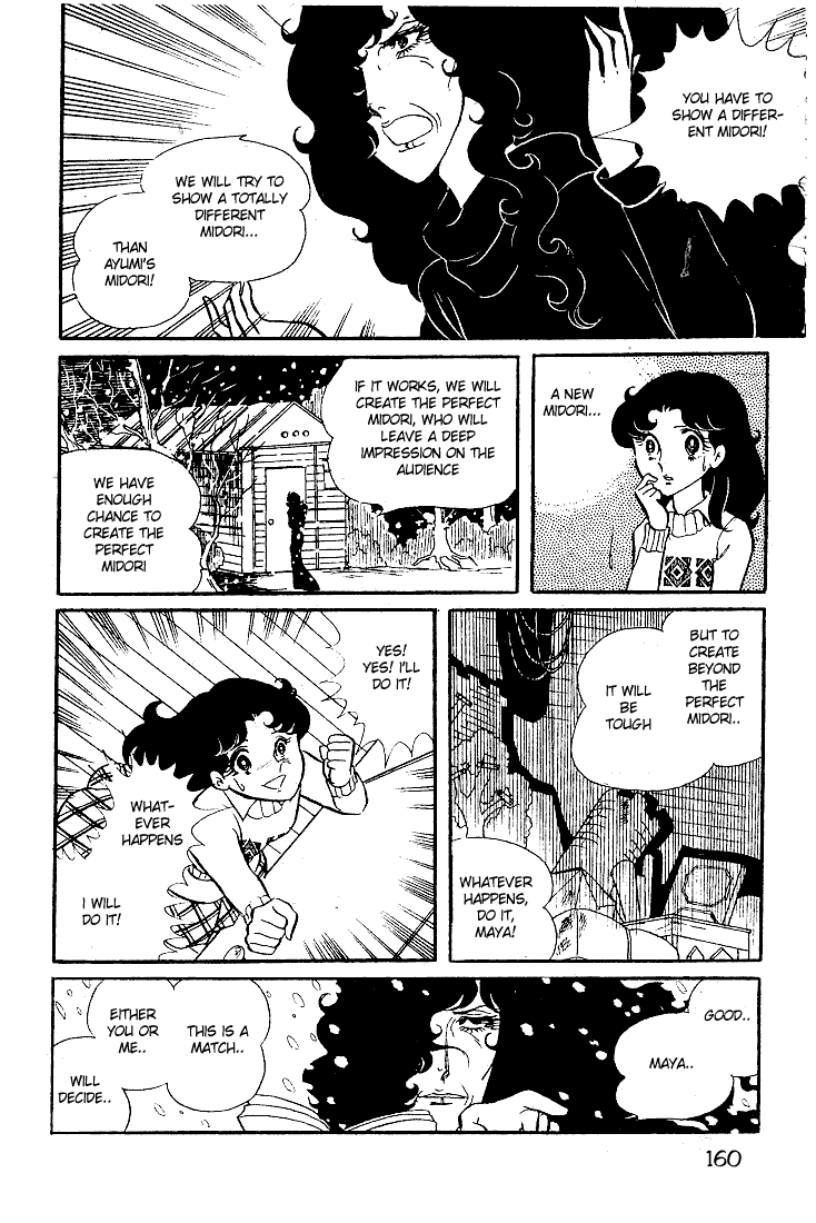 Glass Mask Chapter 15 page 23 - Chapter 15