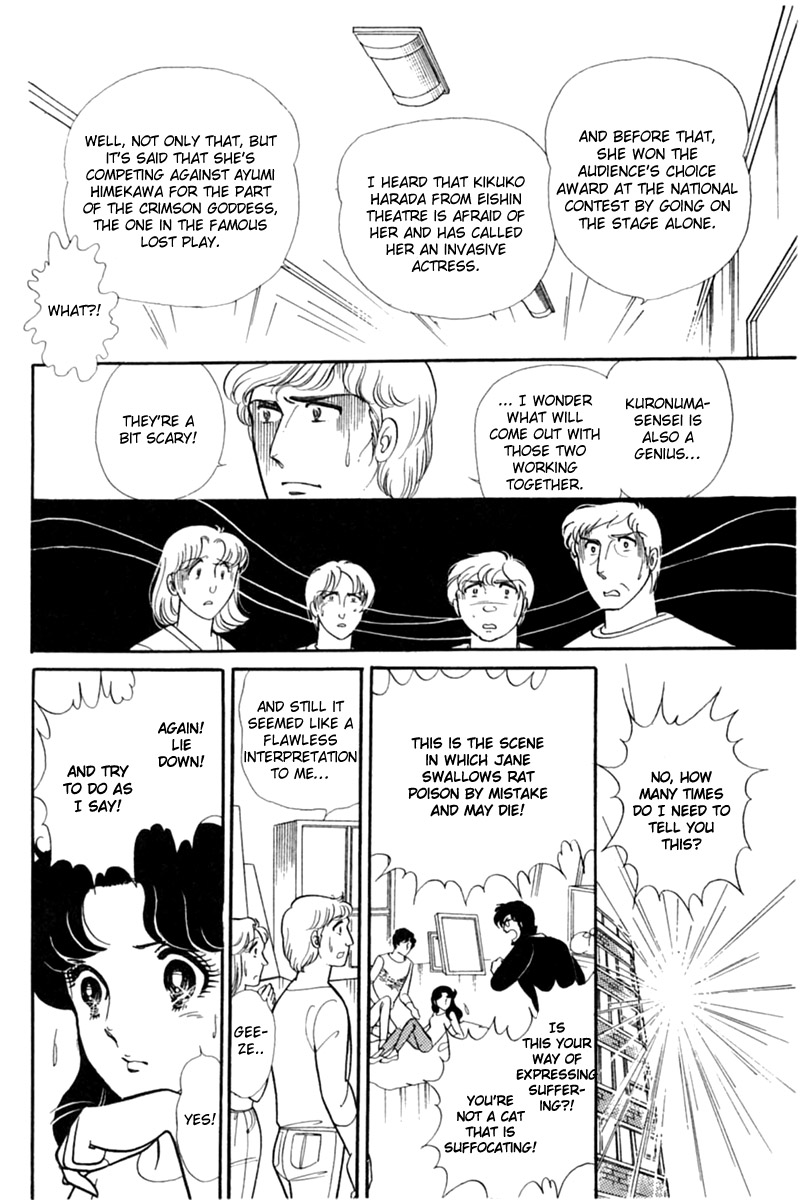 Glass Mask Chapter 151 page 21 - Chapter 151