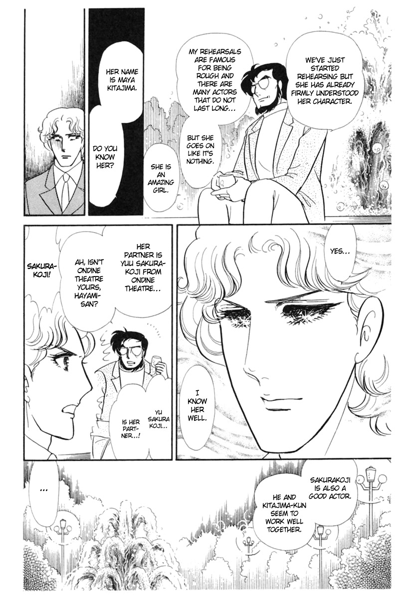 Glass Mask Chapter 152 page 6 - Chapter 152