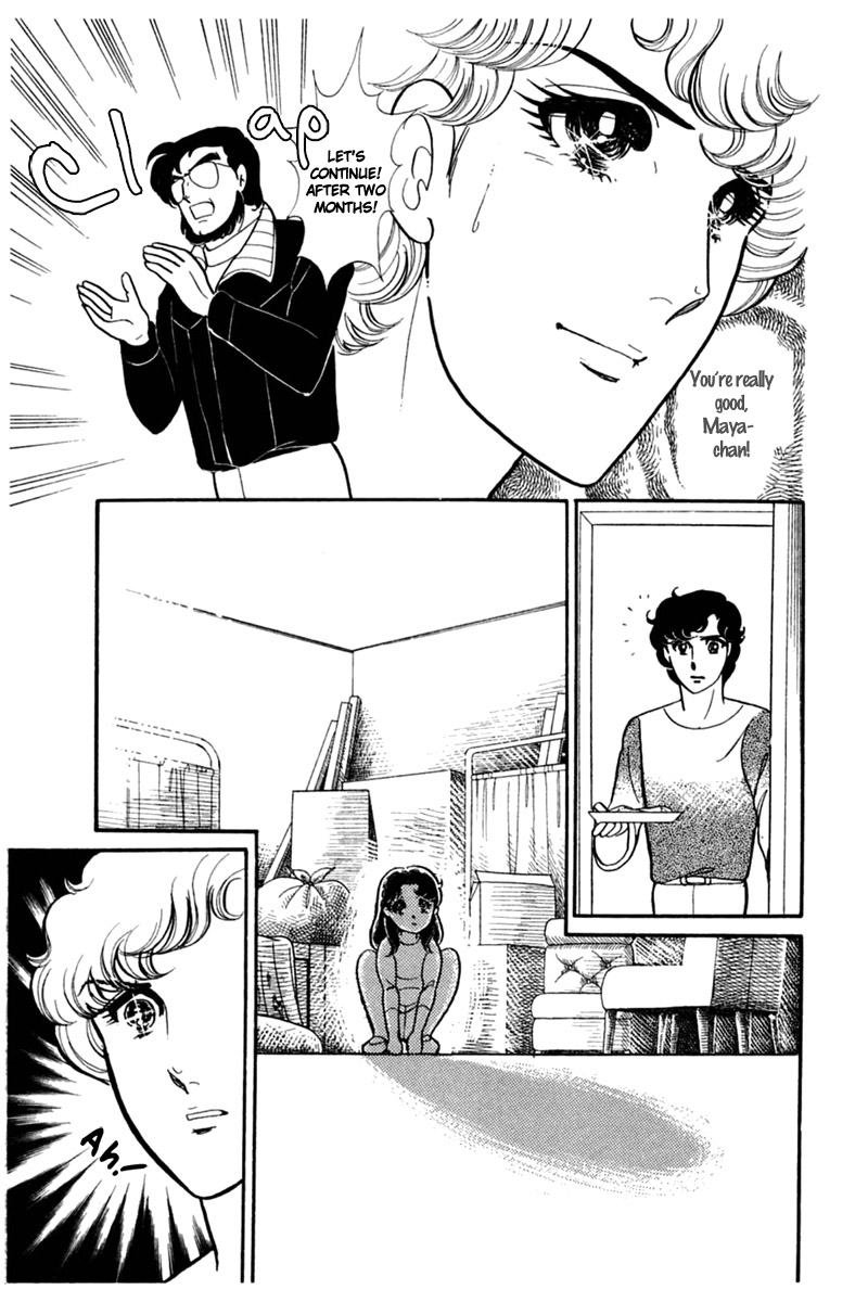 Glass Mask Chapter 153 page 1 - Chapter 153