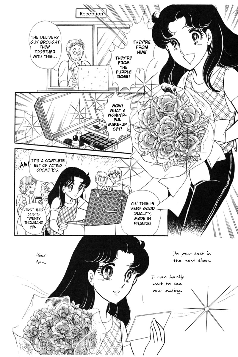 Glass Mask Chapter 153 page 30 - Chapter 153