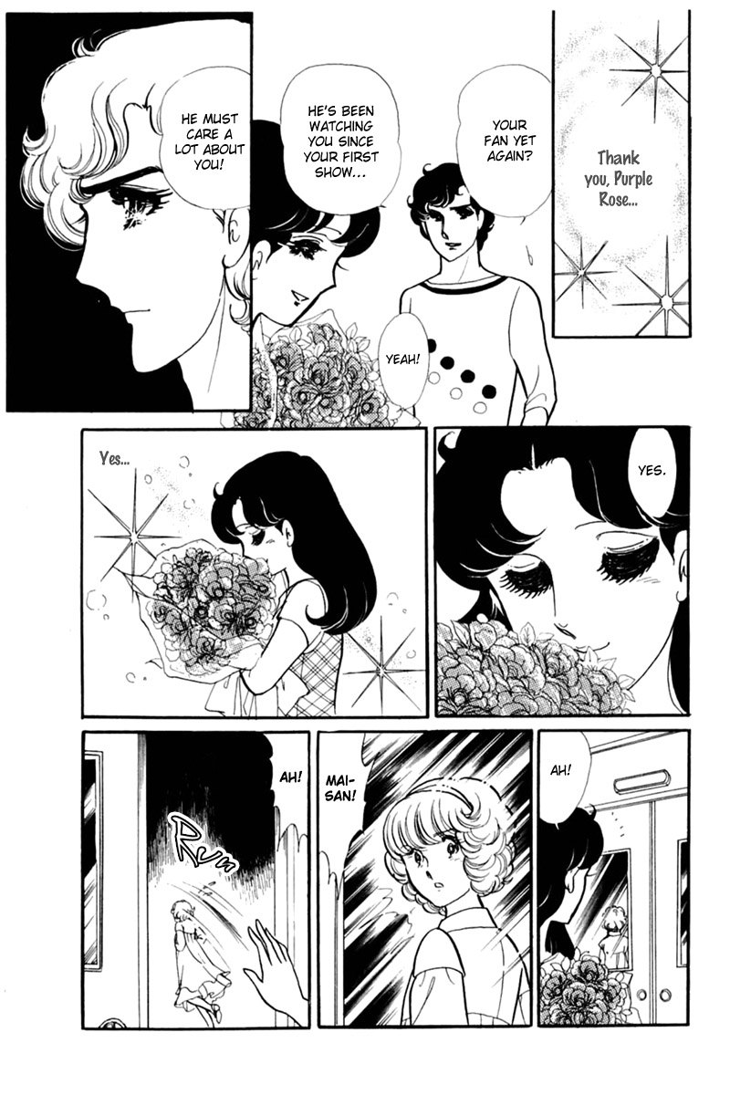 Glass Mask Chapter 153 page 31 - Chapter 153