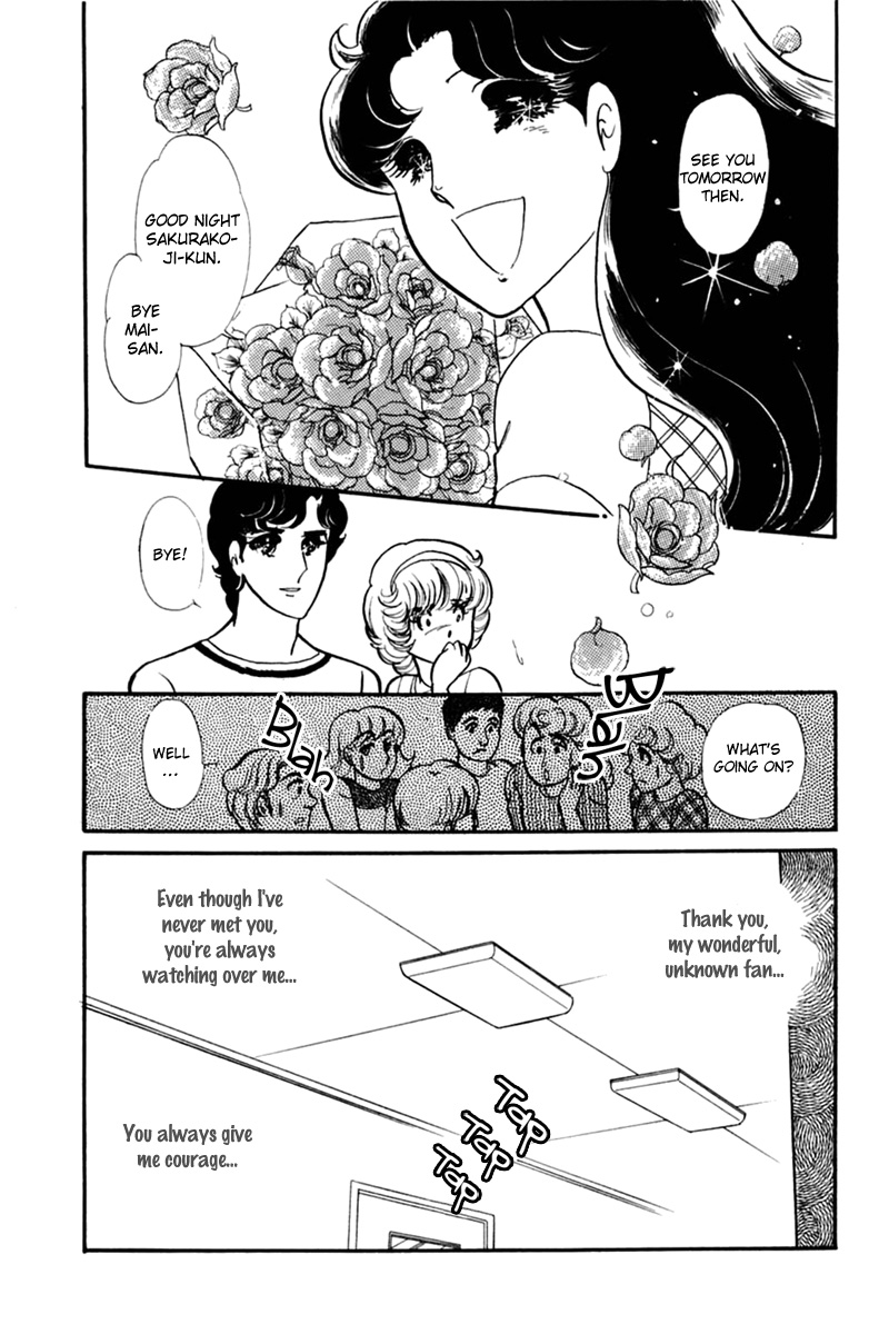 Glass Mask Chapter 153 page 33 - Chapter 153