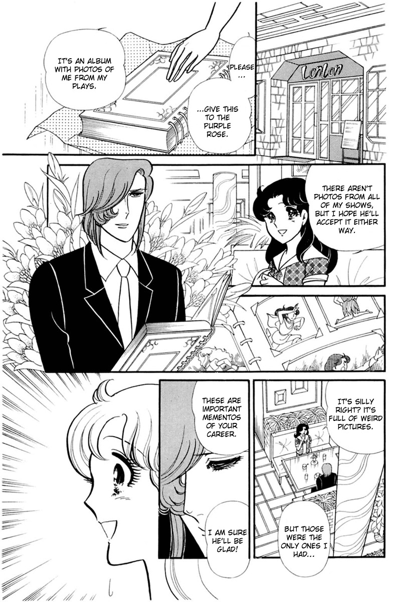 Glass Mask Chapter 154 page 5 - Chapter 154