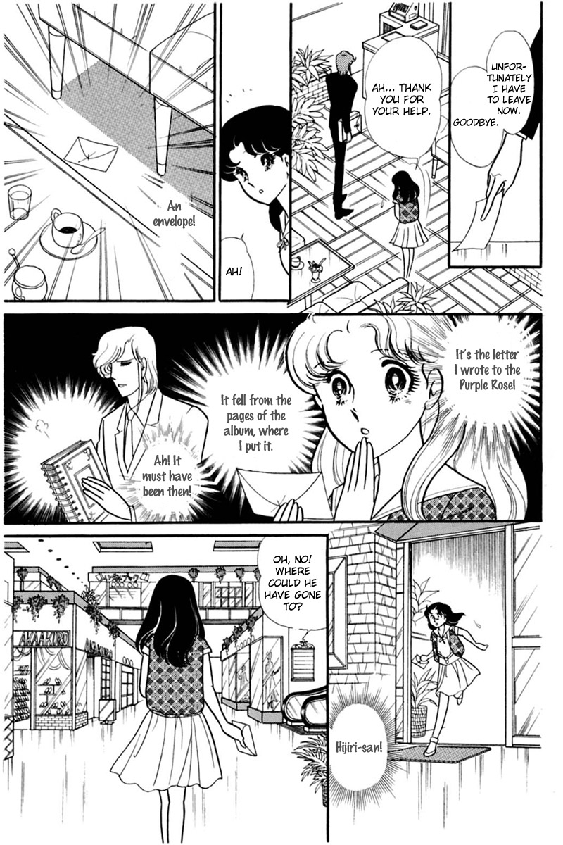 Glass Mask Chapter 154 page 7 - Chapter 154