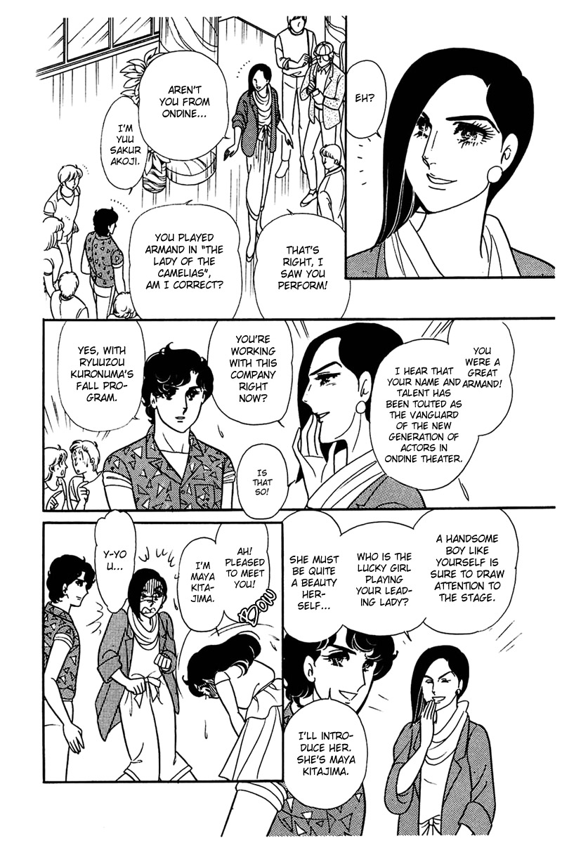 Glass Mask Chapter 155 page 17 - Chapter 155