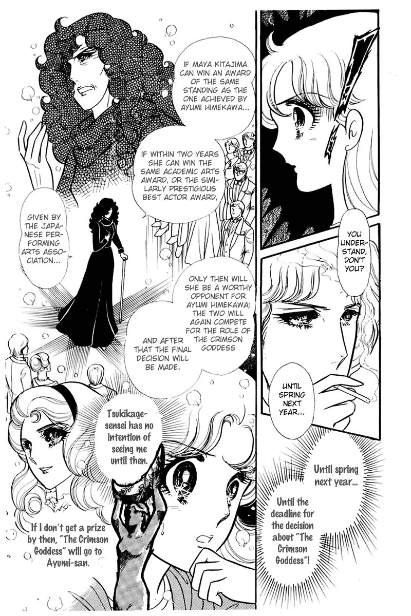 Glass Mask Chapter 156 page 20 - Chapter 156