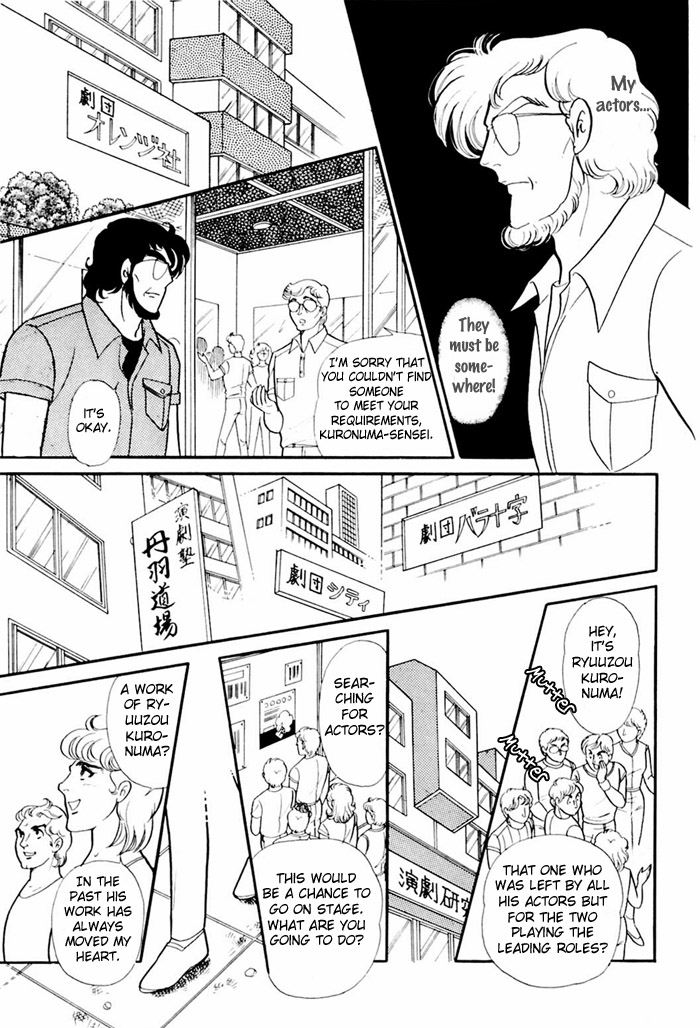Glass Mask Chapter 158 page 1 - Chapter 158